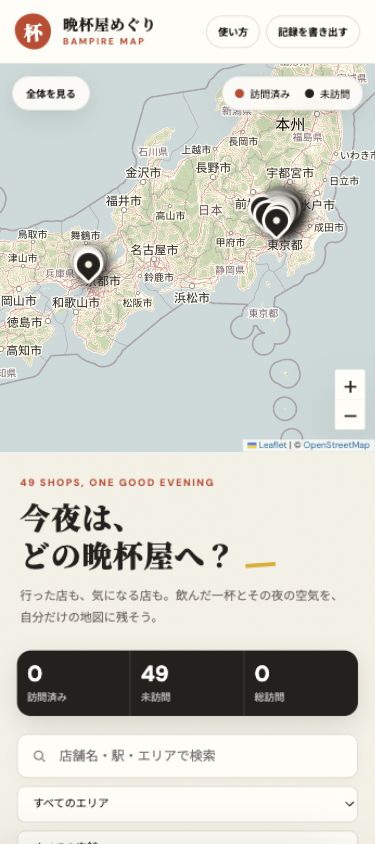 スマホで晩杯屋の店舗地図を表示した画面